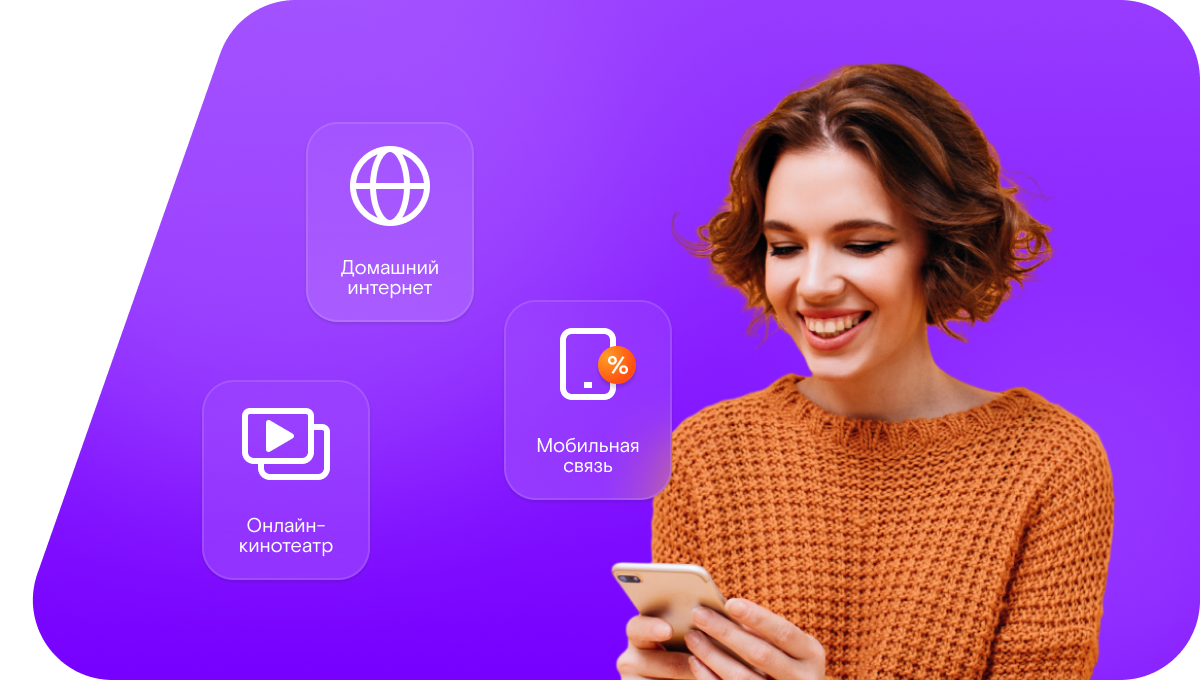 Промо-тарифы Ростелеком в&nbsp;село Шекаловка (Воронежская область)